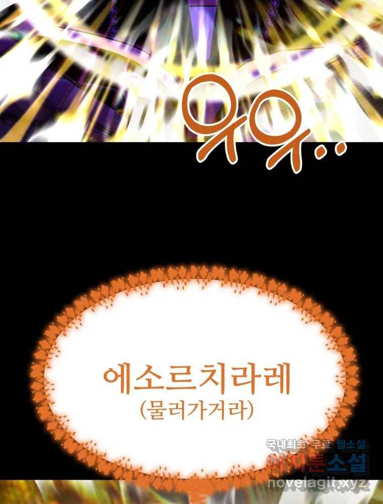 환상의 아이들 49화 67