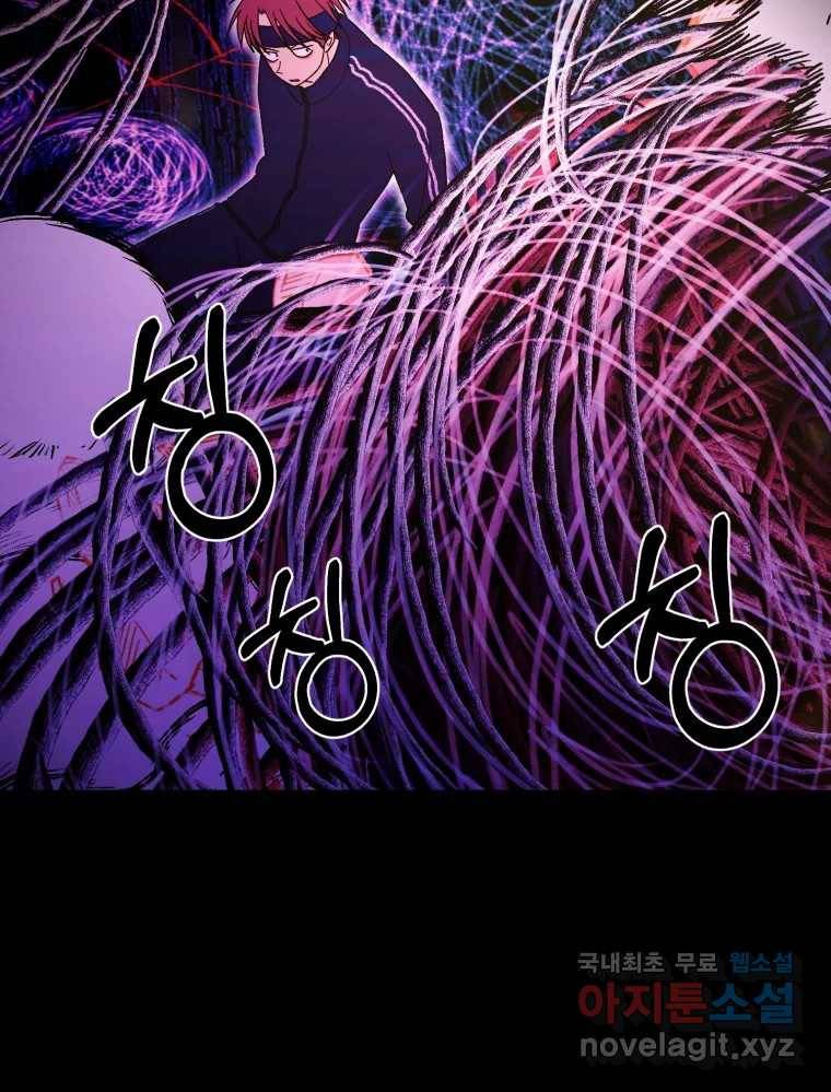환상의 아이들 49화 94