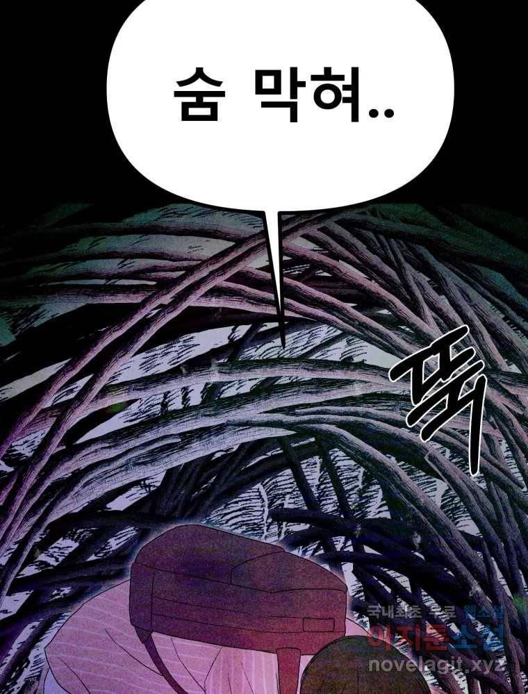 환상의 아이들 49화 103