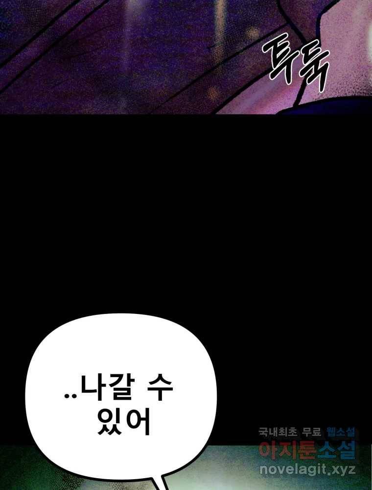 환상의 아이들 49화 118