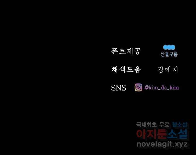 환상의 아이들 49화 124
