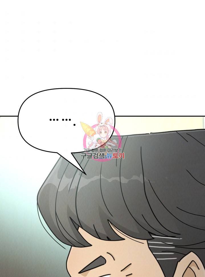 머니로드 28화 1