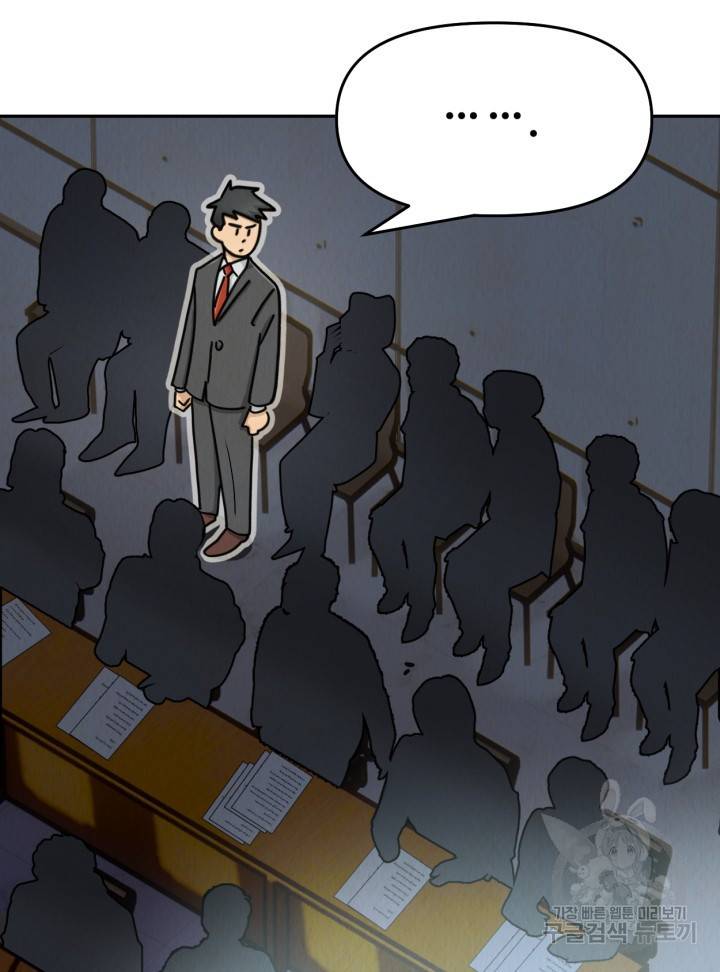 머니로드 28화 3
