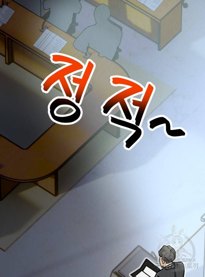 머니로드 28화 4