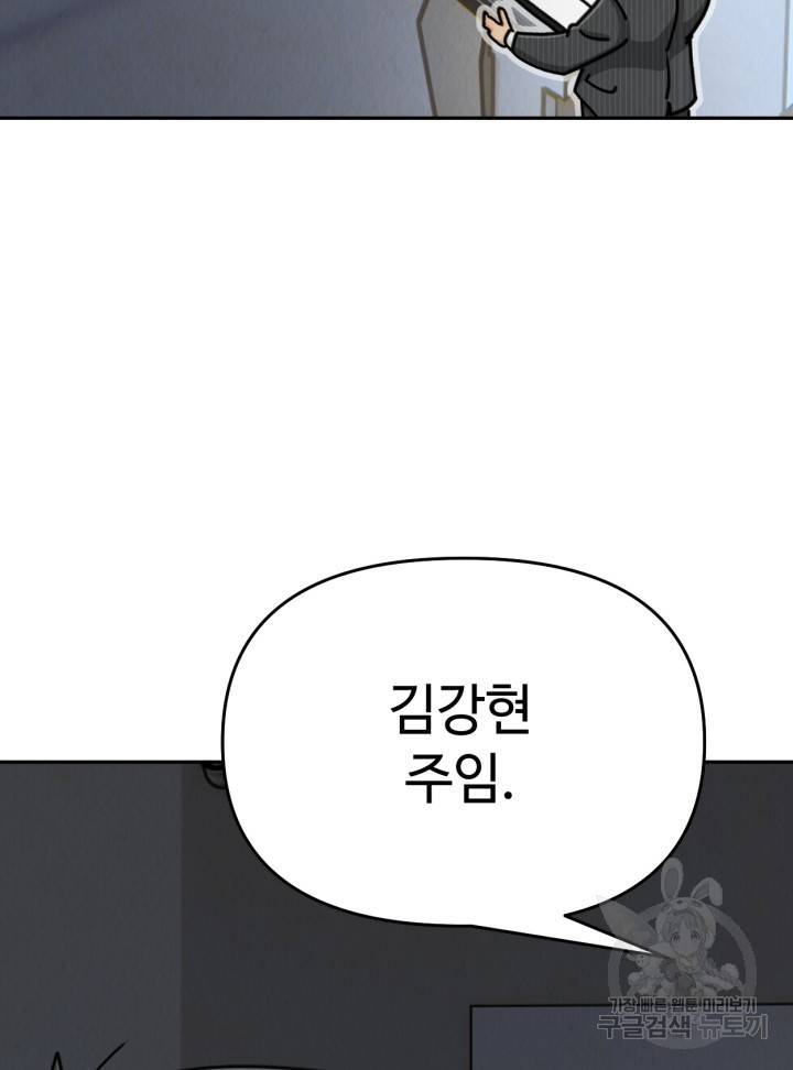 머니로드 28화 5