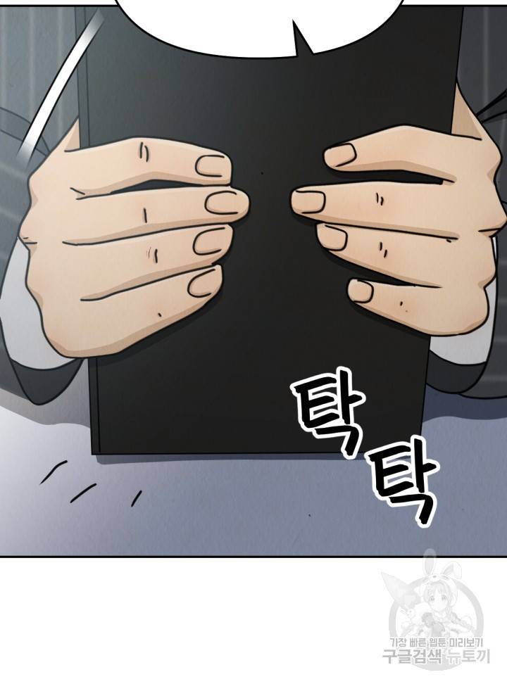머니로드 28화 8