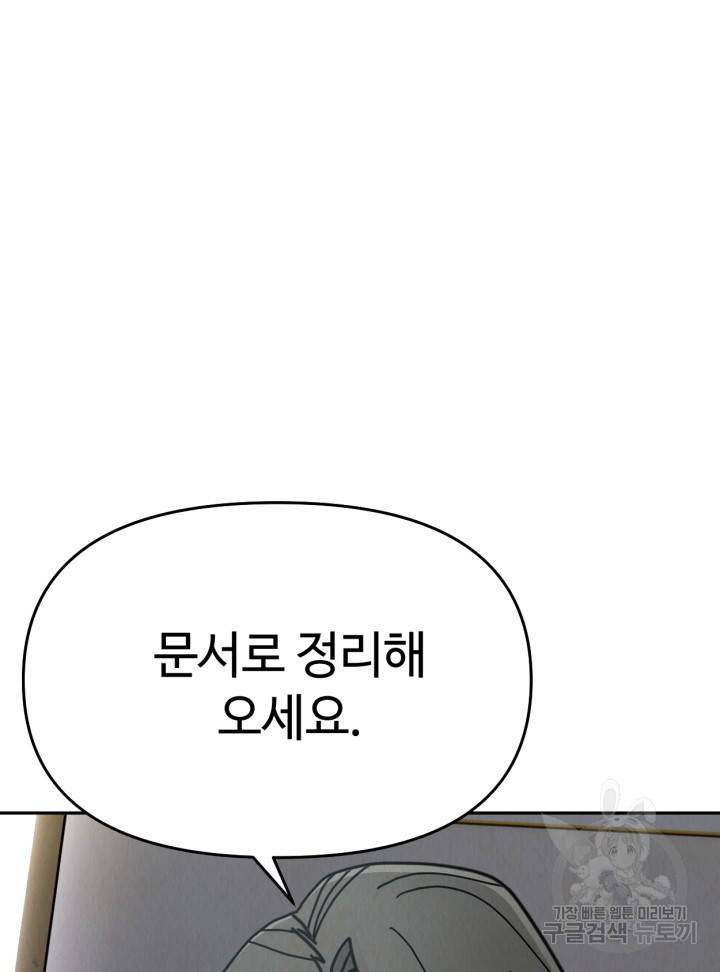 머니로드 28화 9