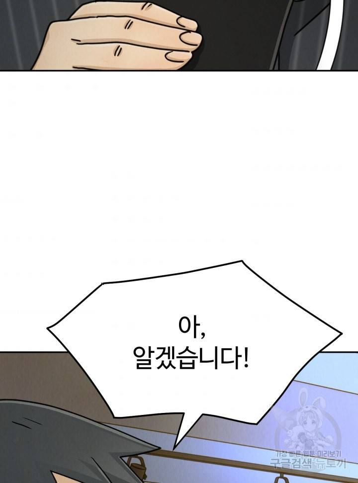 머니로드 28화 11