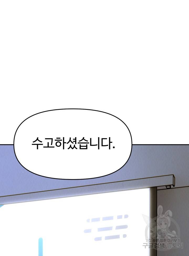 머니로드 28화 13
