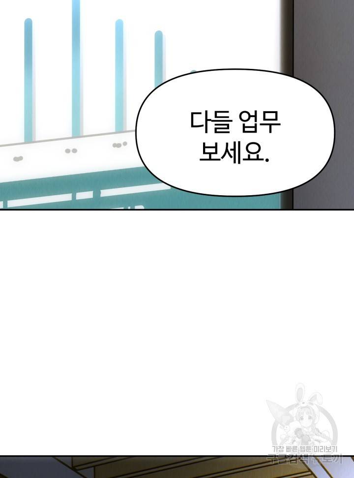 머니로드 28화 14