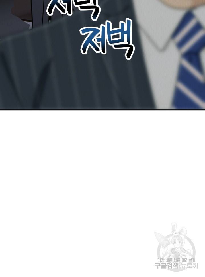 머니로드 28화 16