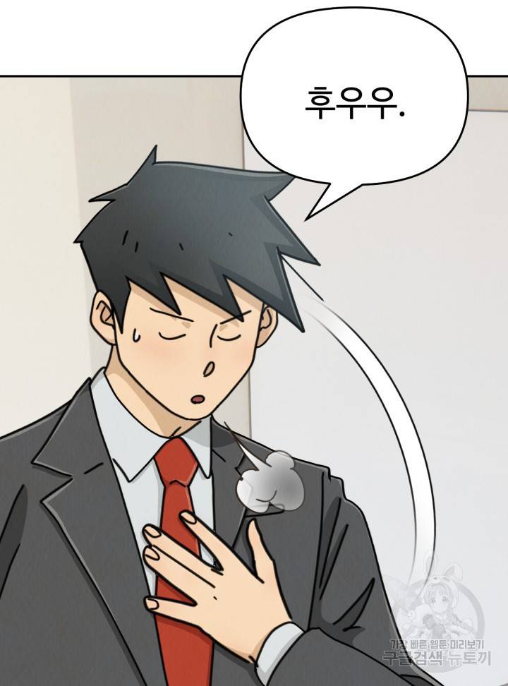 머니로드 28화 17