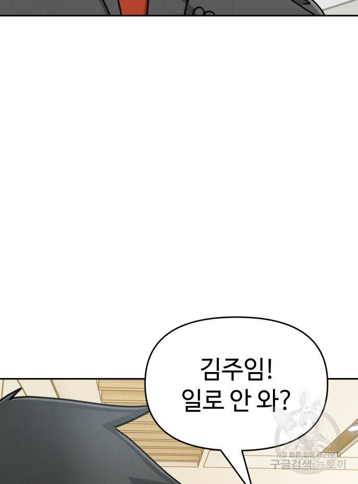 머니로드 28화 18