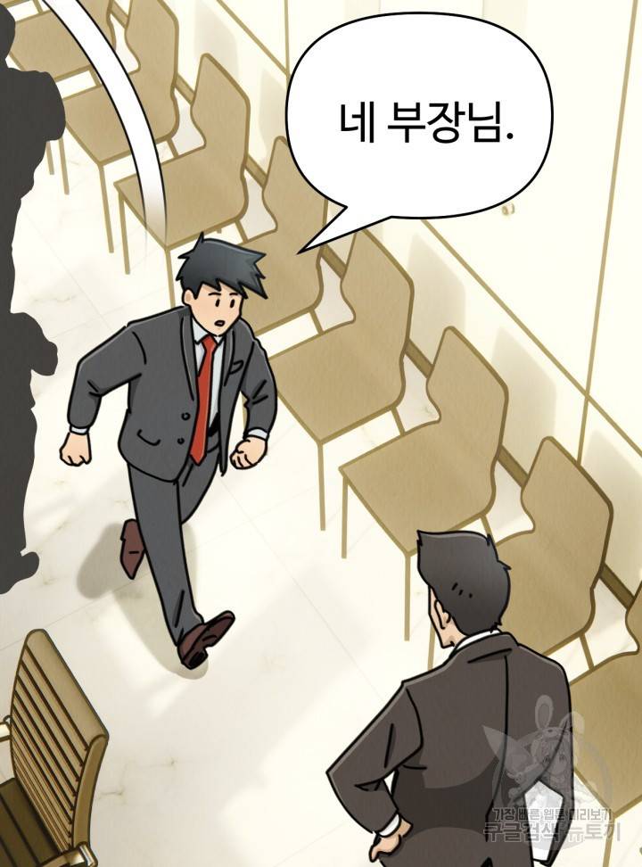머니로드 28화 20