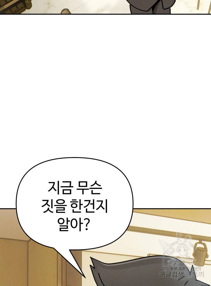 머니로드 28화 21