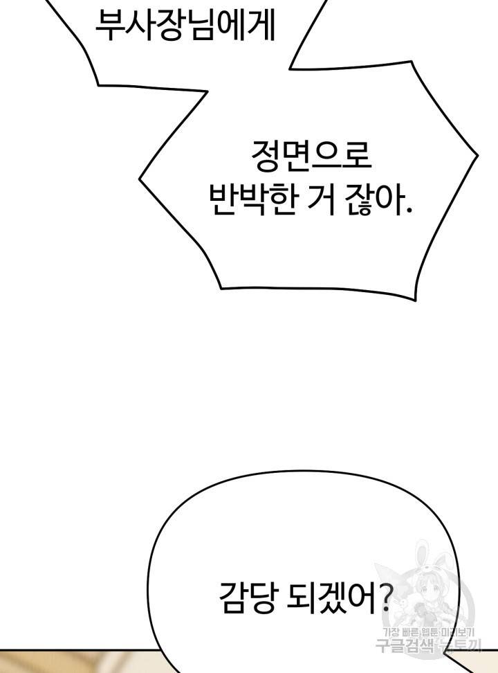 머니로드 28화 25