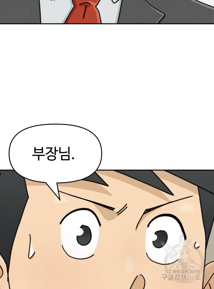 머니로드 28화 27