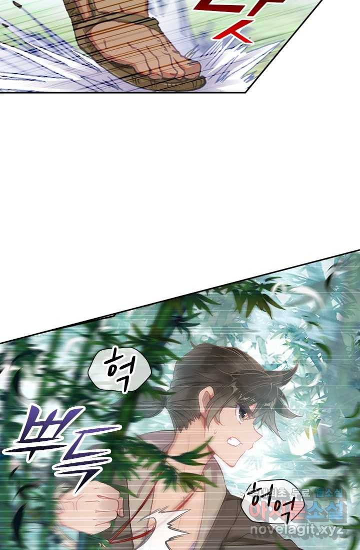 학사신공 2화 3