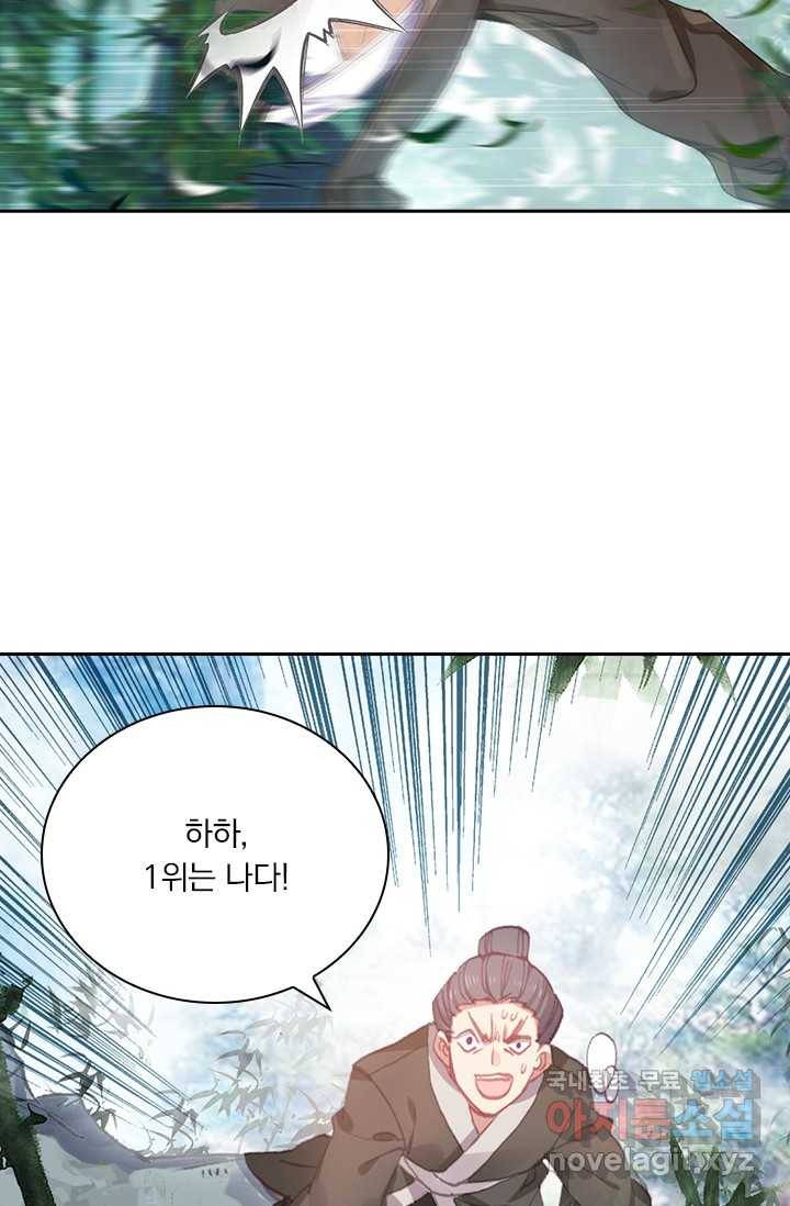 학사신공 2화 4