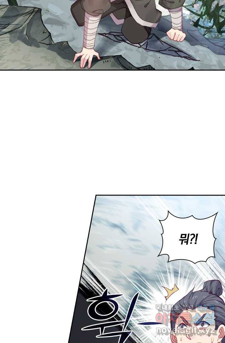 학사신공 2화 5