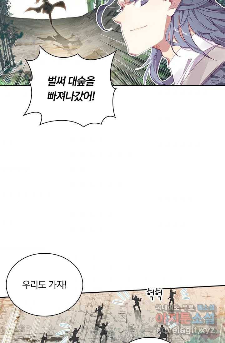 학사신공 2화 7