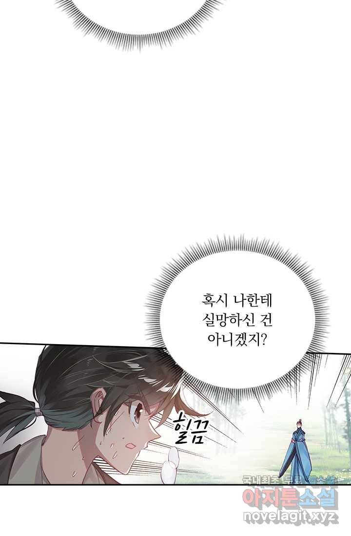 학사신공 2화 10