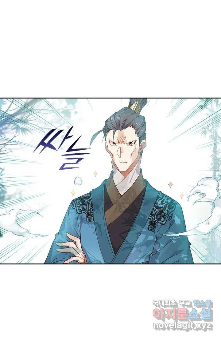 학사신공 2화 11