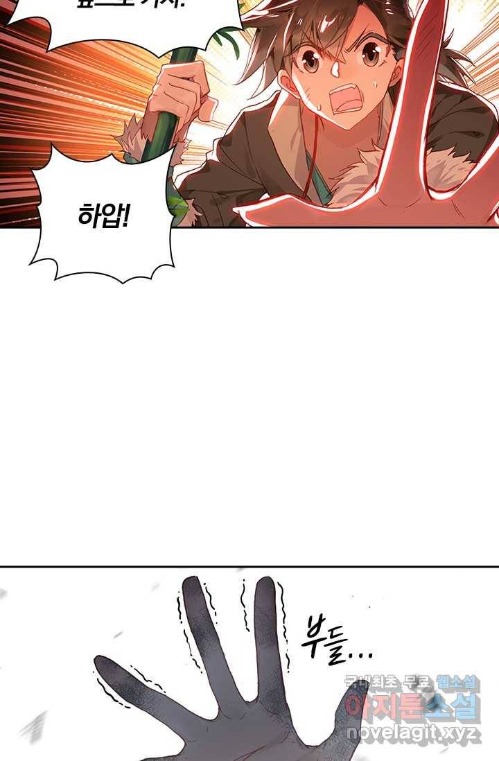 학사신공 2화 13