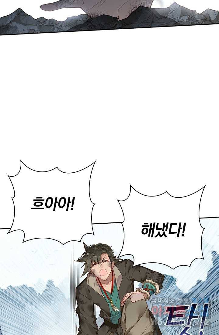 학사신공 2화 14