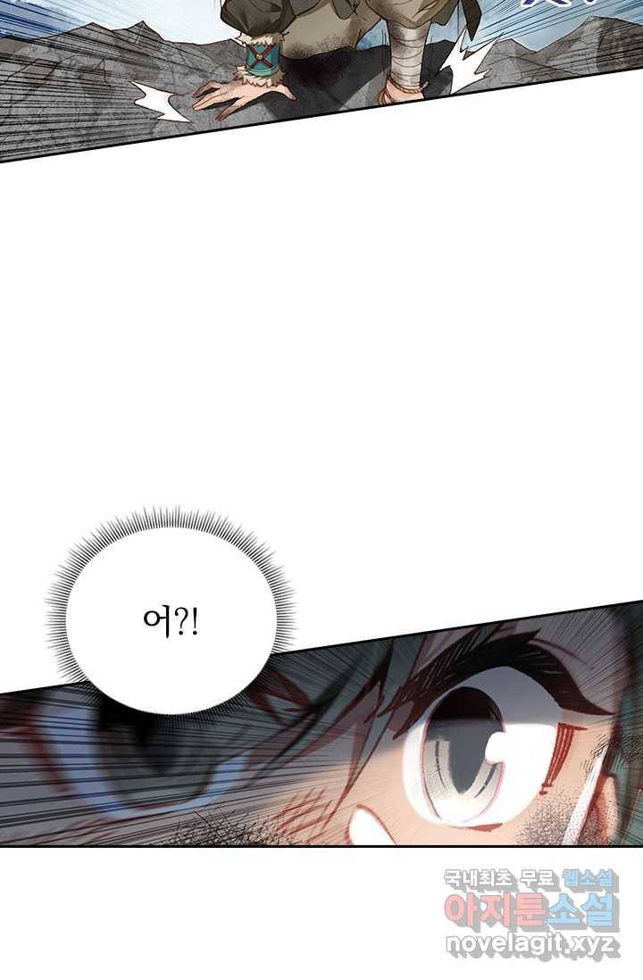 학사신공 2화 15