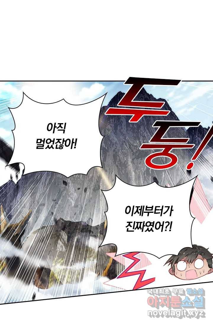 학사신공 2화 16