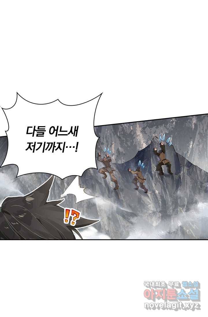 학사신공 2화 17