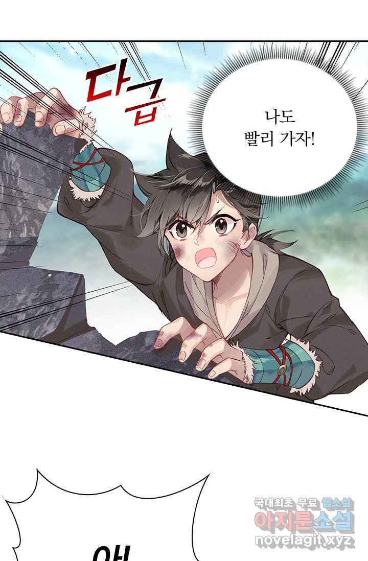 학사신공 2화 18