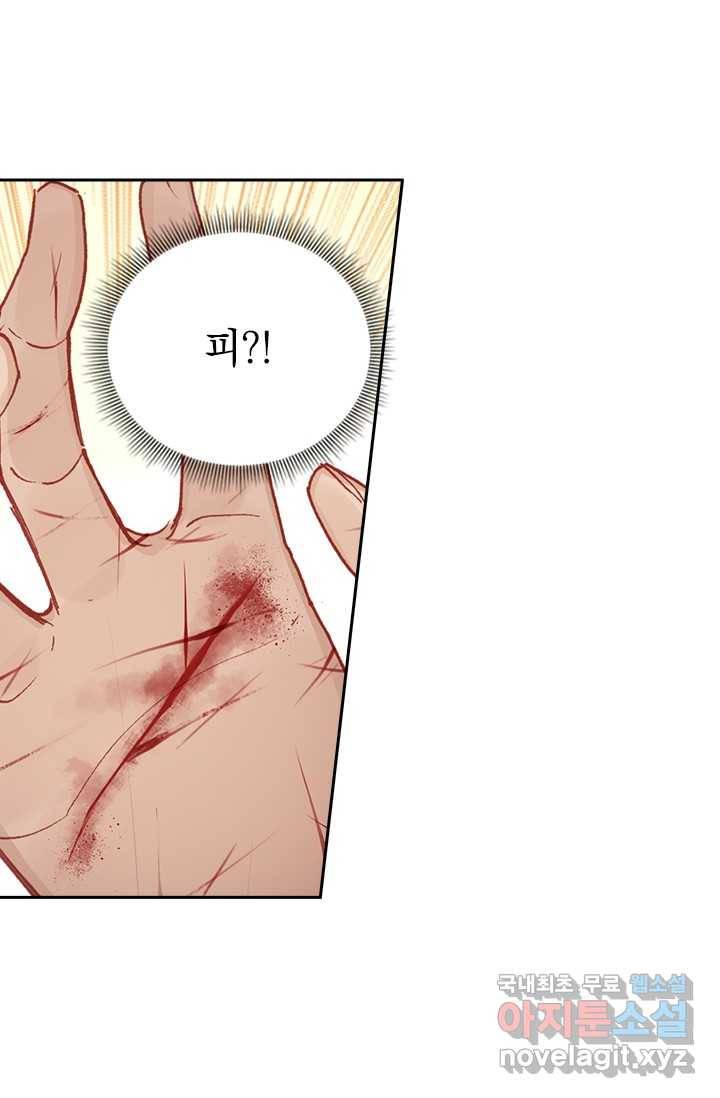 학사신공 2화 21