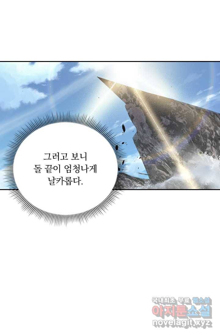 학사신공 2화 22