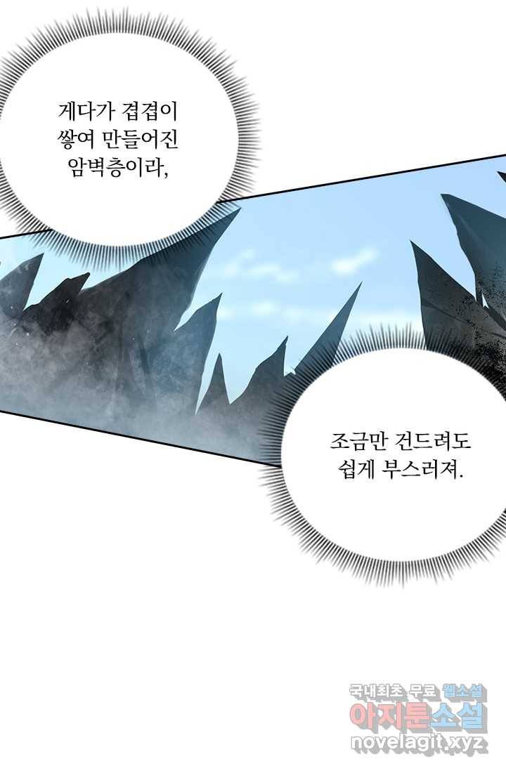 학사신공 2화 23
