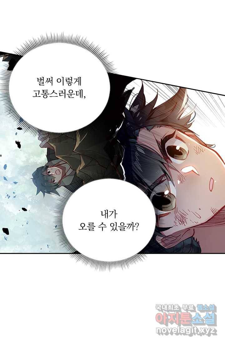 학사신공 2화 24