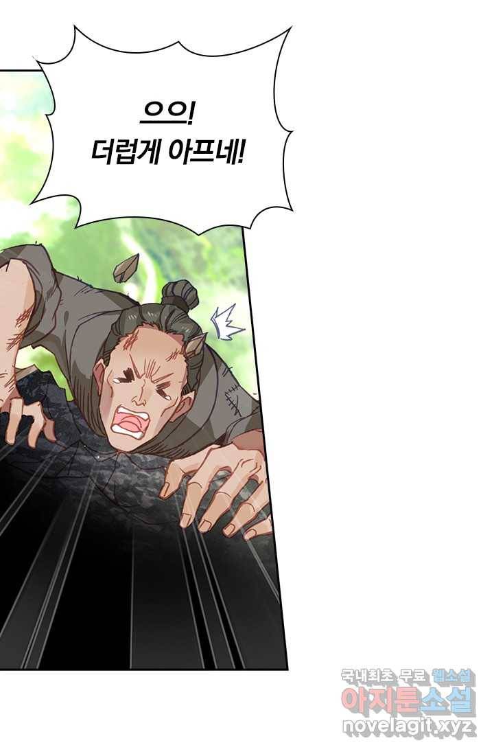 학사신공 2화 26