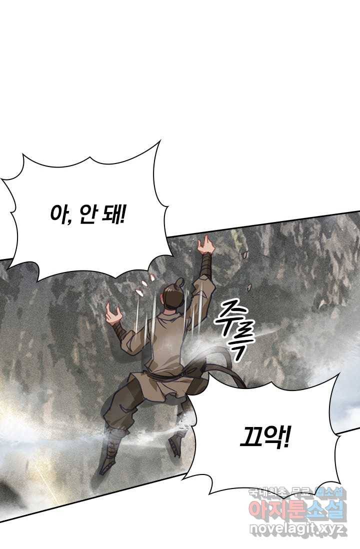 학사신공 2화 27