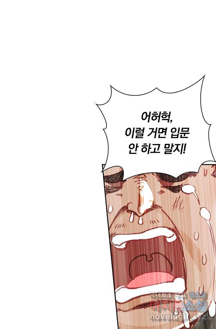 학사신공 2화 28