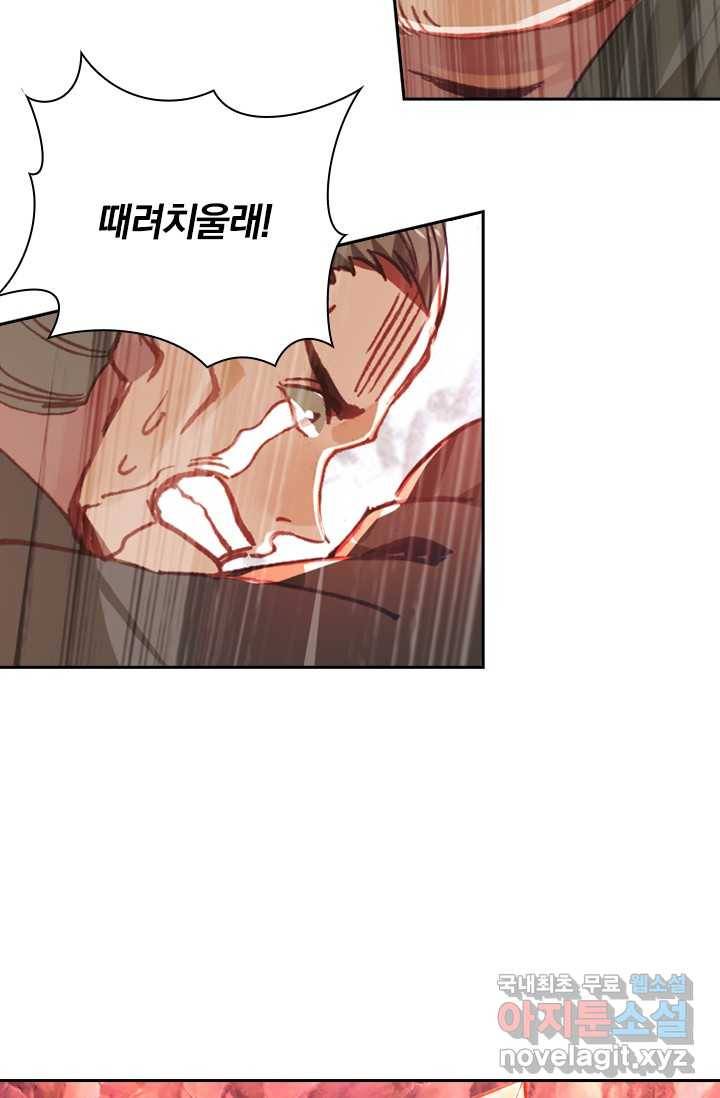 학사신공 2화 29