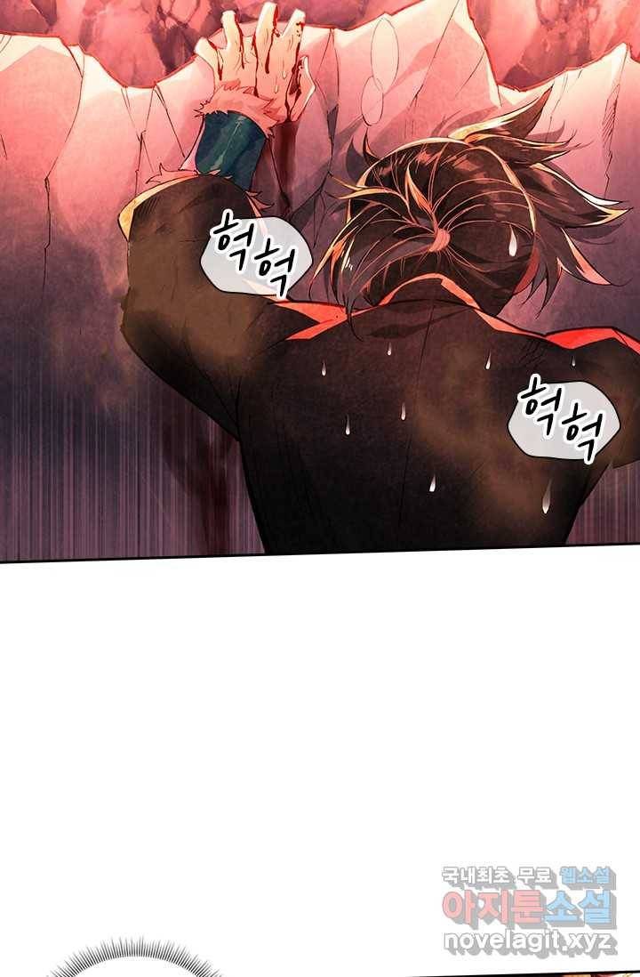 학사신공 2화 30