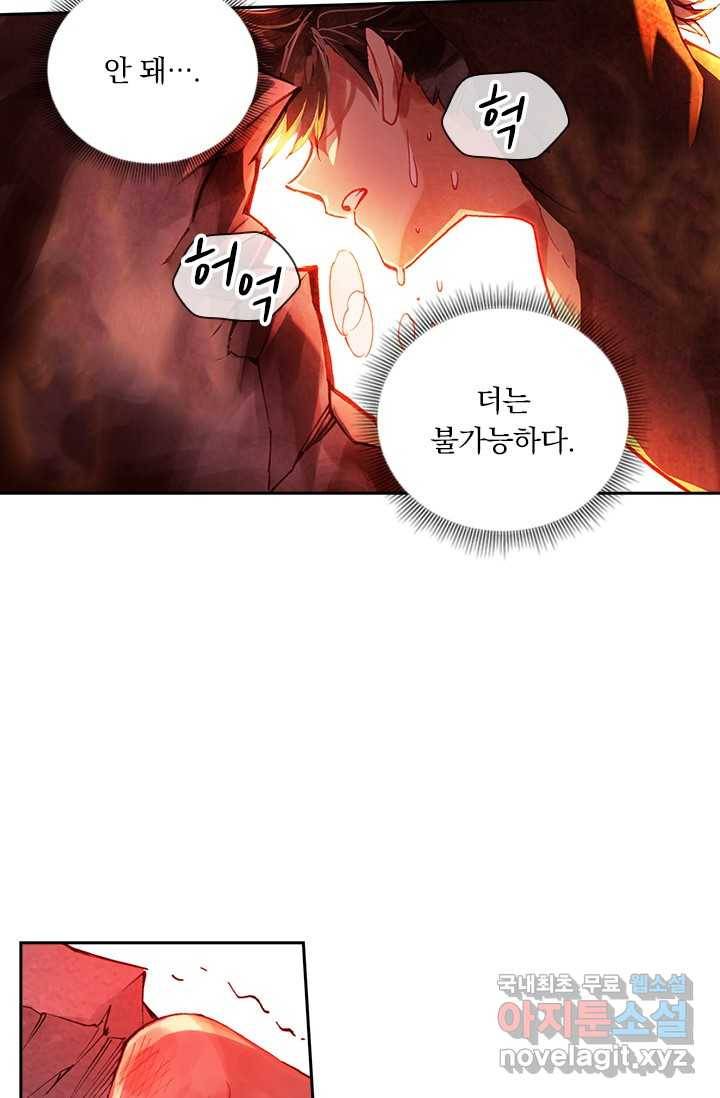 학사신공 2화 31