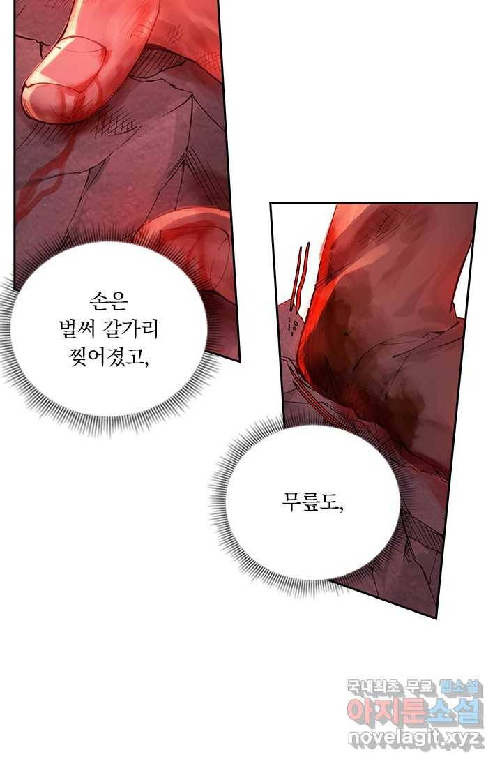 학사신공 2화 32