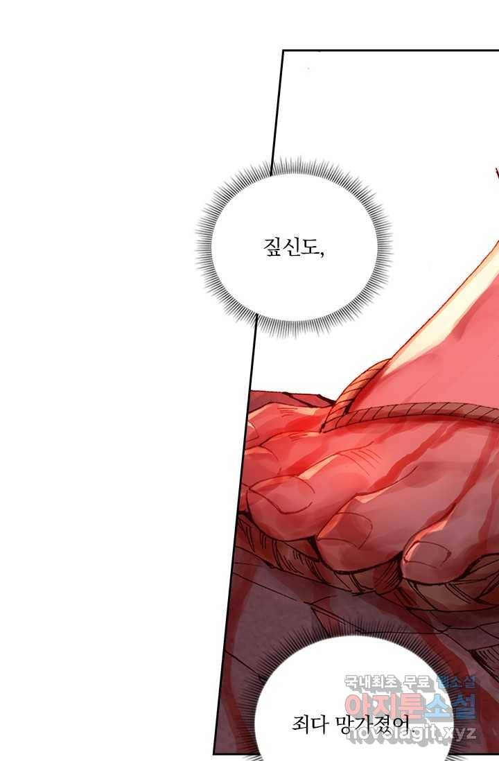 학사신공 2화 33