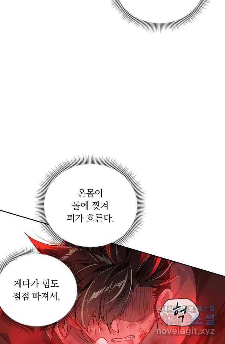 학사신공 2화 34
