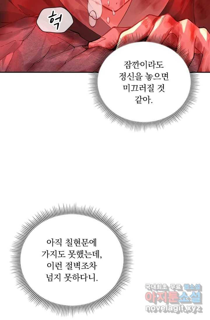 학사신공 2화 35