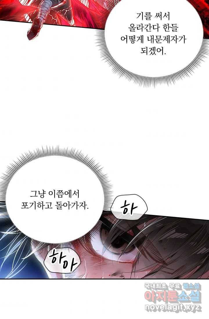 학사신공 2화 37
