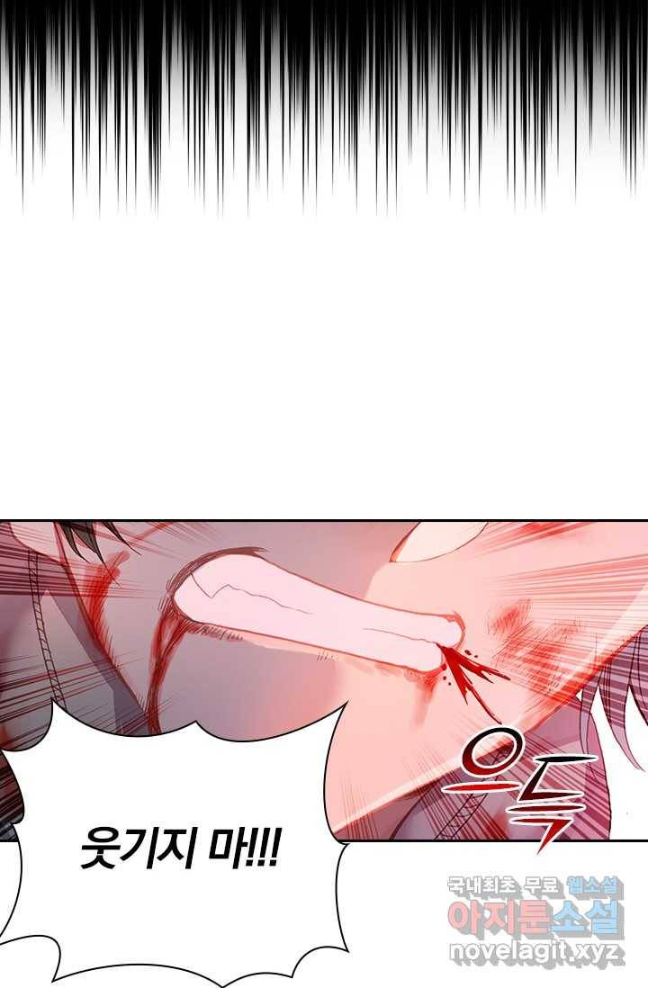 학사신공 2화 41