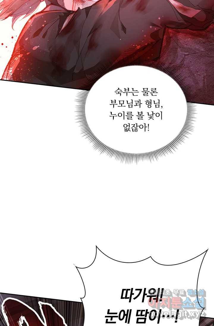 학사신공 2화 43